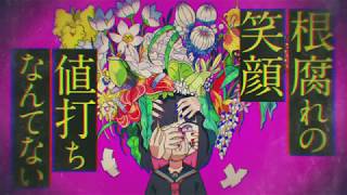 メリーバッドエンド (Merry Bad End) - COVER by くろくも☁︎ (kurokumo)