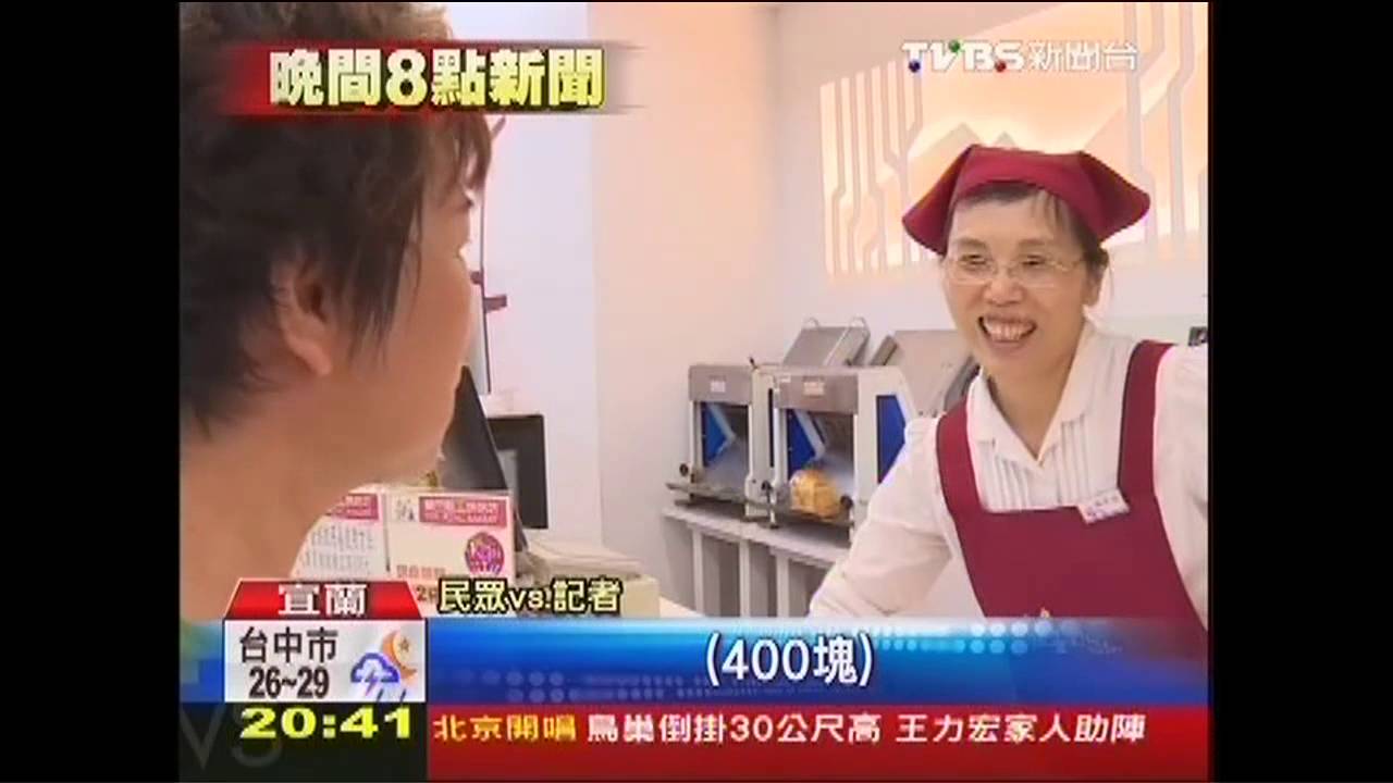 貴！一條吐司「400元」　免費試吃打名號