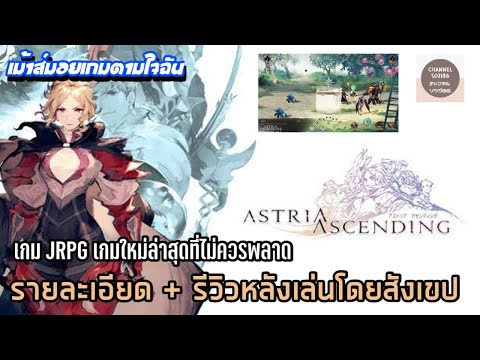 คลิกเพื่อดูคลิปวิดีโอ