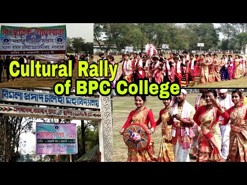Cultural Rally of BPC College Nagarbera 2019/Cultural Rally of Bimala Prasad Chaliha College 2019/