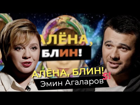 Эмин Агаларов — развод с Аленой Гавриловой, другие женщины, крах бизнеса, причины ссоры с Крутым
