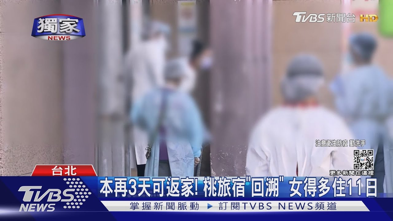 桃旅館回溯！居檢返家2天召回14日　怨「白住了」