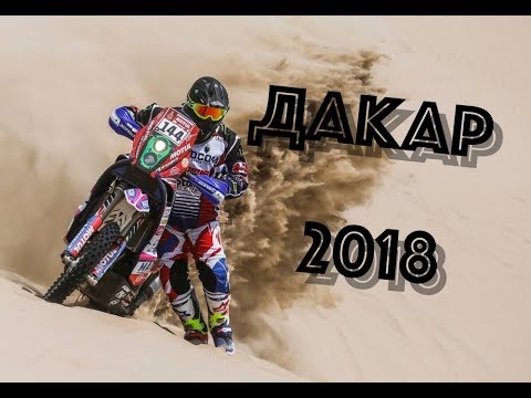 The Best MOTO Dakar 2018