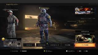 【BO4】サーチでクリップ取る！みんな集合！