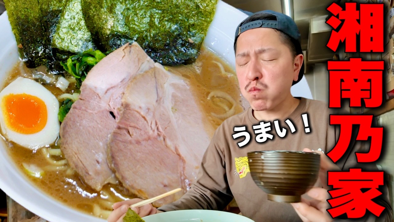 【コスパ最高】ライス無料食べ放題！毎日でも通いたくなる家系ラーメン店を堪能してきた！