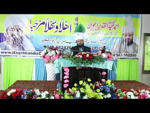 Watch Jalsa Besat Rehmat Alam SAW Aur Ishq-e-Mustafa Bhimber Azad Kashmir YouTube Video