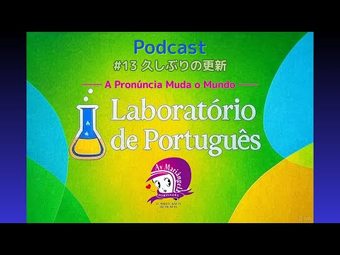 こども文化学科 【Podcast】#13 『久しぶりのPodcast！』『今日の出来事』