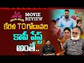 Om Shanti Shanti Shantihi Movie Review Tarun Bhascker Eesha Rebba TeluguOne