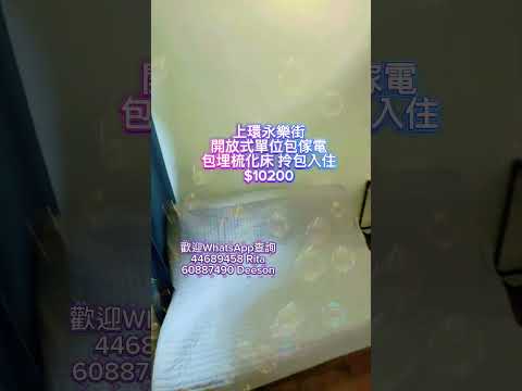 113-115 Wing Lok Street Youtube Video