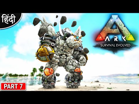 Myth Keeper Of The Mountains Taming : ARK : Myth And Bionic - ARK : OP बोलते - Part 7 [Hindi]