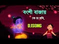 Bongsi bajay ke re sokhi | Bengali adhunik Dj | DJ AMIT MIX | by mixworld