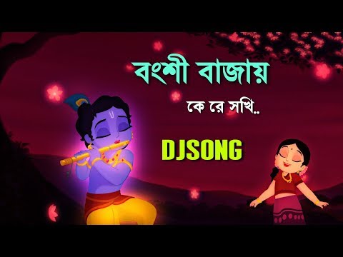 Bongsi bajay ke re sokhi | Bengali adhunik Dj | DJ AMIT MIX | by mixworld