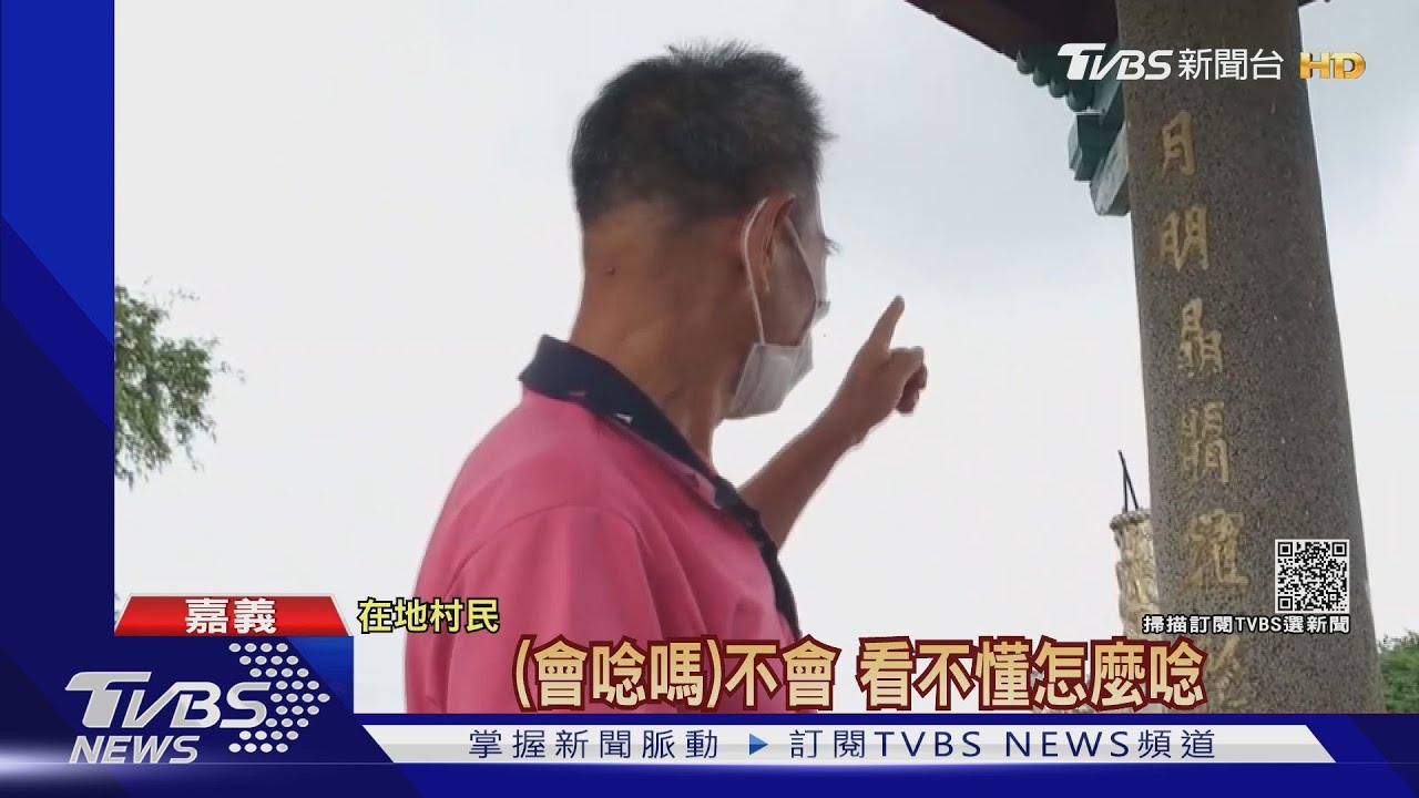 最難唸對聯!「日、月」疊字考倒眾人 村長台語解答