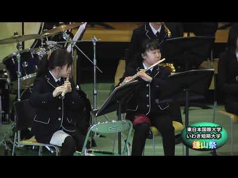 【第４８回 鎌山祭】吹奏楽部コンサート　1. アルセナール