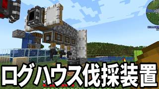 【Minecraft】ありきたりな歯車宇宙 #16【CreateAstral】【ゆっくり実況】
