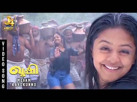 Megam Karukunnu Video Song - Kushi | Vijay, Jyothika, Vijayakumar, Vivek, Deva Music
