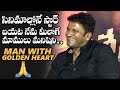Puneeth Rajkumar Golden Words Puneeth Rajkumar Telugu Interview