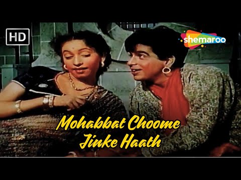 Mohabbat Choome Jinke Haath | मोहब्बत चूमे जिनके हाथ | Mohammed Rafi | Aan 1952 Songs | Dilip Kumar