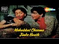 Mohabbat Choome Jinke Haath मोहब्बत चूमे जिनके हाथ Mohammed Ra
