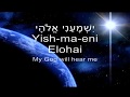 Micah 7, Yishmaeni Elohai (My God Will Hear Me ...