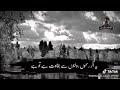 Wo Nahi Mera Magar Usse Mohabbat Hai To Hai