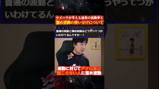 豪鬼の通常の波動拳と溜め波動の使い分けについて【ウメハラ/スト6】 #ストリートファイター6 #sf6  #格ゲー