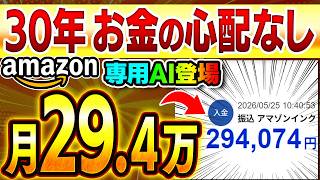 他のYouTuberが絶対に紹介しないAI×Amazon KDP、おすすめジャンル4選！魔法のプロンプト3つで月25万に到達する完全ロードマップ【副業 AI おすすめ 在宅ワーク ChatGPT】