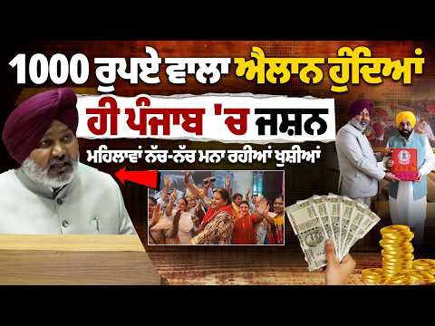 Punjab Budget 2026 : Rs 1,000 per month for women under \'Mukh Mantri Mawan Dhiyan Satkar Yojana