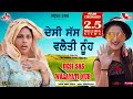 Desi Sass Valety Nooh (FULL HD) | New Punjabi Full Movie 2019 | Comedy Funny Movie  !! MUSIC CARE