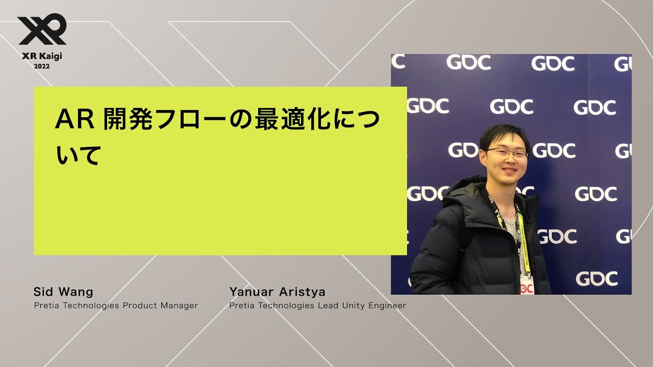 Optimizing AR development flow