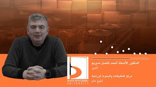 dr ogretim uyesi ahmet tansel tarimsal uygulama ve arastirma merkezi mudur ar 1 