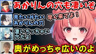 下ネタに聞こえてしまう発言が止まらない一同や、どうしてもゲームを終わりたいあかりんと終わらせないかみーと達の穴堀りゲーム【夢野あかり/ぶいすぽ/切り抜き】
