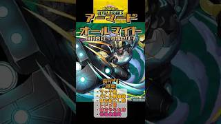 【ヒロアカUR】アーマードオールマイト 掛け合い・特殊セリフまとめ（青デク・爆豪）#ヒロアカUR #myheroultrarumble #ヒロアカ #僕のヒーローアカデミア