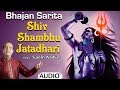 Shiv Shambhu Jatadhari Suresh Wadkar Bhakti Sarita Lord Shiva Bhajan Hindi Devotional Songs