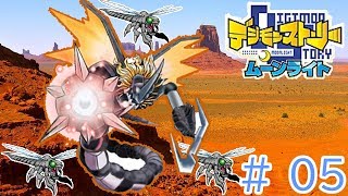 敵の強さに苦戦...そして今作初の進化！ デジモンストーリー ムーンライト 実況 Part05