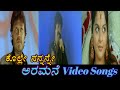 Kolle Nannanne Aramane ಅರಮನೆ Kannada Video Songs Kolle Nannanne