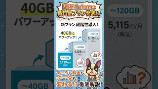 docomoが値上げ！！ahamoが段階制プランへ