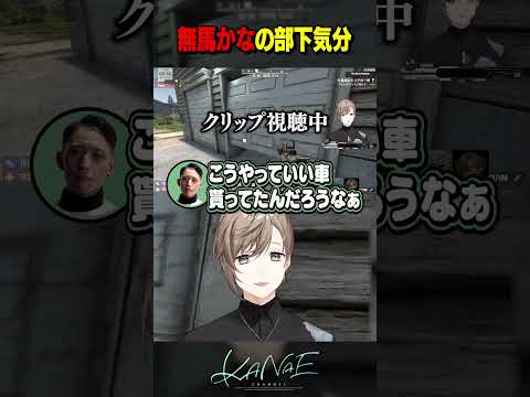 無馬かなの部下気分