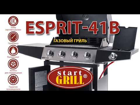 Газовый гриль 4+1 горелки