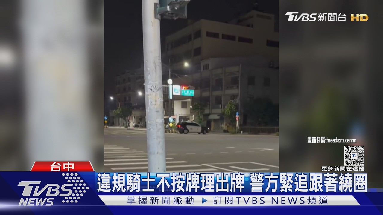 影音／騎士拒檢「路口狂繞圈」！警車緊追場面荒謬　連吃7張罰單最高罰4.8萬