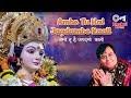 अम्बे तू है जगदम्बे काली Ambe Tu Hai Jagdambe Kaali With Lyr