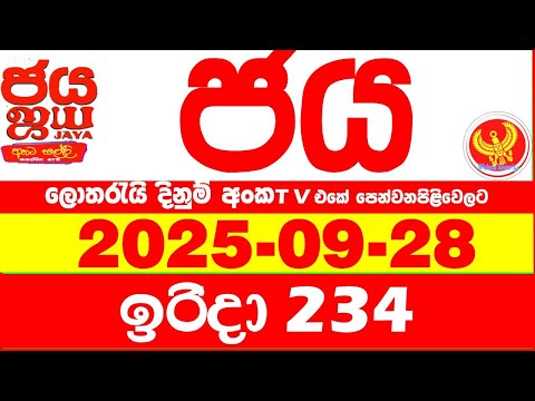 NLB Jaya 0234 Today NLB Lottery Result 2025.09.28 ජය ලොතරැයි ප්‍රතිඵල 0234 Jaya 234 Today NLB