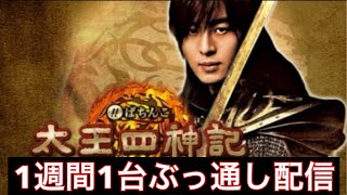 【検定通過】新機種総合スレ610【発表会】 