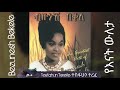 Bezunesh Bekele Yenat Wileta