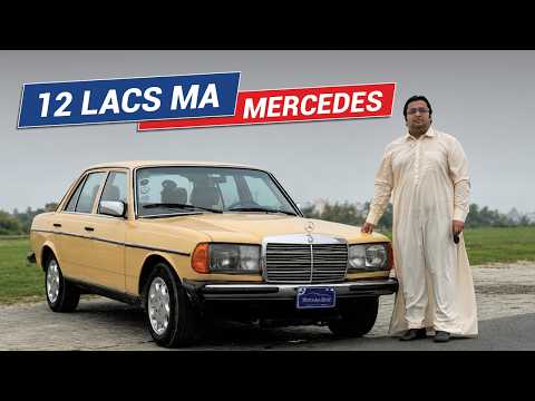 1984 مرسڈیز بینز 240D (W123) یوزر ریویو | کیا آج بھی لیجنڈ ہے؟