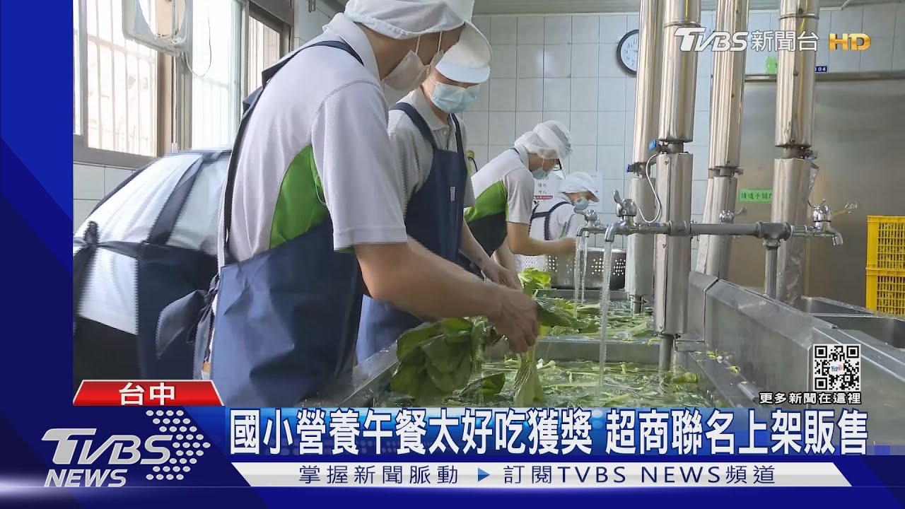 國小營養午餐太好吃獲獎　超商聯名上架販售