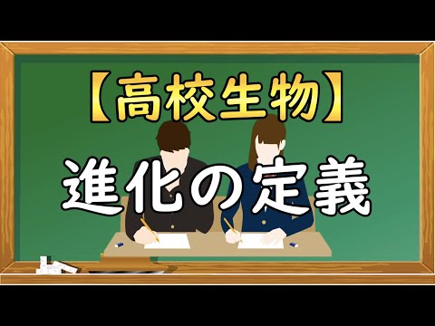 SF における生物学 - 定義