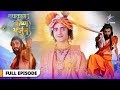 Krishn Arjun Gaatha Kaun Chalayega Dharm Sthapna Ka Rath Full Episode 2 कृष्णअर्ज�