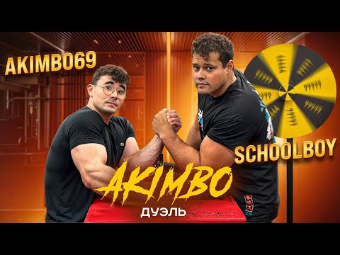 Akimbo_69 and ARMWRESTLING TV