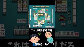 【Mリーグ】堀慎吾、だから僕は勝てるんです #Shorts